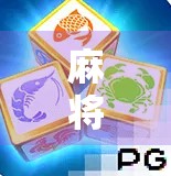 麻将胡了平台,从娱乐到社交的数字革命,它如何重塑中国人的休闲方式? 麻将胡了平台,从娱乐到社交的数字革命,它如何重塑中国人的休闲方式?