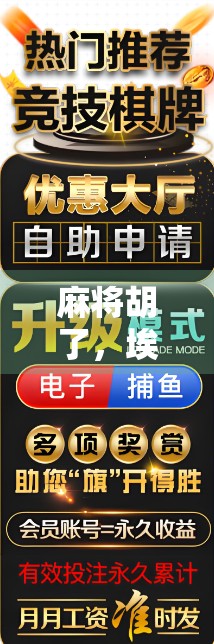 麻将胡了,埃及艳后也来凑热闹?这场牌桌上的文明碰撞太上头! 麻将胡了,埃及艳后也来凑热闹?这场牌桌上的文明碰撞太上头!