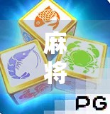 麻将胡了800倍？这局牌局，让我看懂了人性的贪婪与清醒