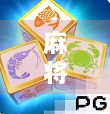 麻将胡了2试玩网址揭秘，新手入门必看的趣味玩法与实战技巧！