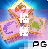 揭秘PC麻将胡了2后台，玩家看不见的黑箱藏着什么秘密？